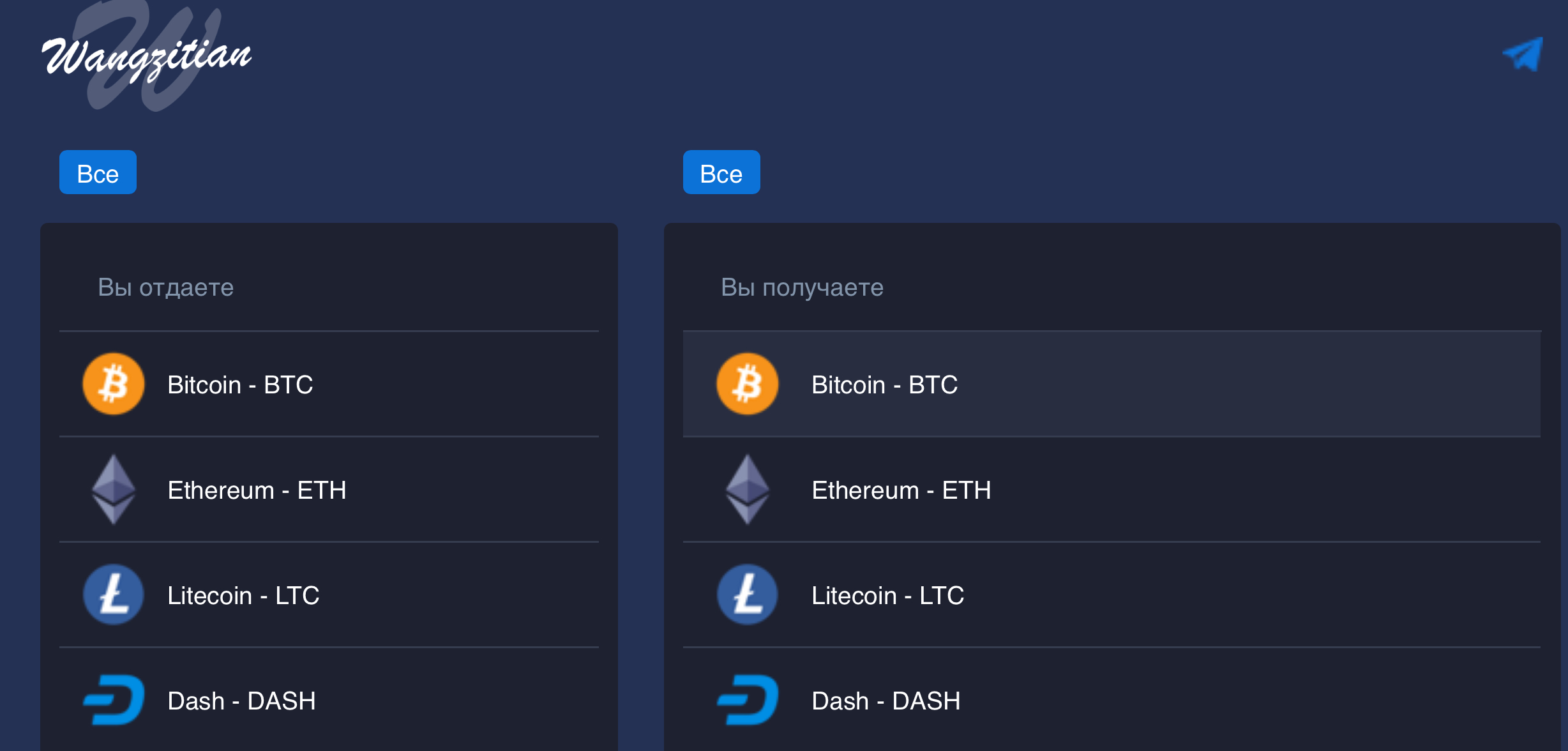 Wangzitian (wangzitian.com) — фейковый обменник, созданный для обмана – 1 Wangzitian (wangzitian.com) — фейковый обменник, созданный для обмана – 1