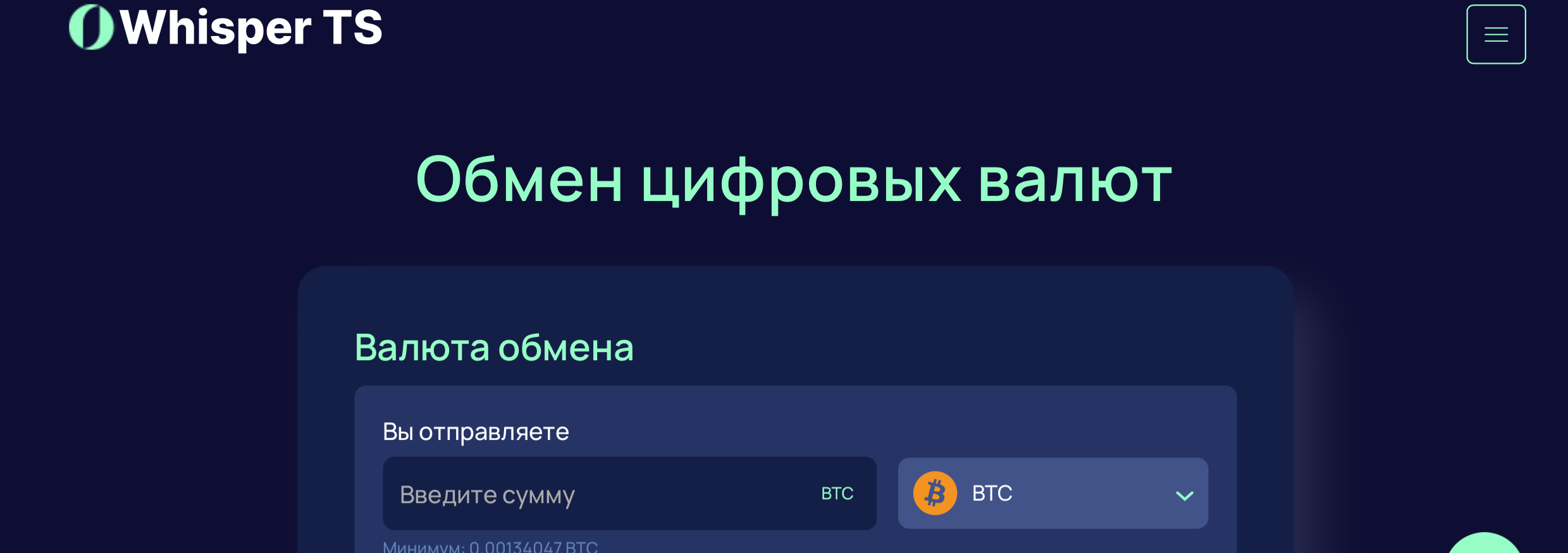 Whisper T-Swap (whisperts.org) — типовой обман под видом криптообменника! – 1 Whisper T-Swap (whisperts.org) — типовой обман под видом криптообменника! – 1
