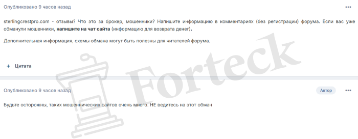 Sterling Crest Pro (sterlingcrestpro.com) лжеброкер! Отзыв Forteck – 2