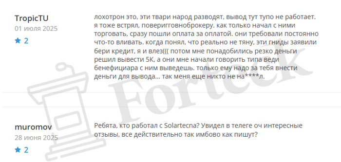 Мошеннический брокер Solartecna (solartecna.com, solar-tecna.cc) Отзывы и возврат денег! – 7