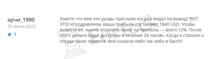 Мошеннический брокер Gruxilara (gruxil-ara.net, gruxilara.pro) Отзывы и возврат денег! – 7