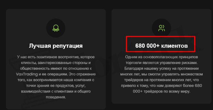 Мошеннический брокер VaxTrading (vaxtrading.com) Отзывы и возврат денег! – 4