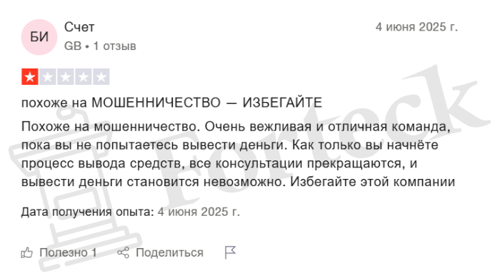 Мошеннический брокер MERC CONSULTING (merc-consulting.org) Отзывы и возврат денег! – 6