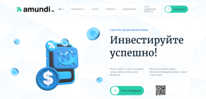 Мошеннический брокер Amundi (finance-amu.info) Отзывы и возврат денег!