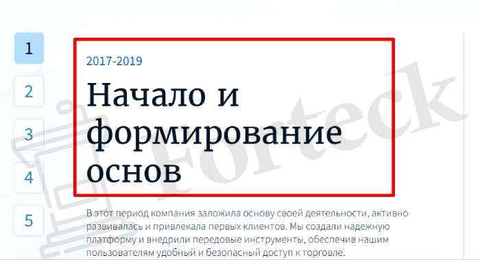 Мошеннический брокер Amundi (finance-amu.info) Отзывы и возврат денег! – 3