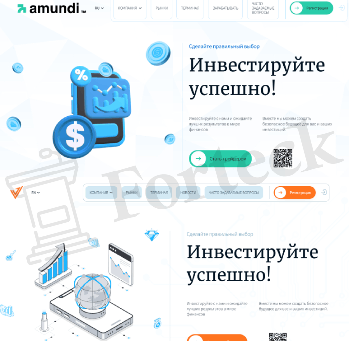 Мошеннический брокер Amundi (finance-amu.info) Отзывы и возврат денег! – 6