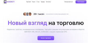 Мошеннический брокер HAFBenefit (hafbenefit.com) Отзывы и возврат денег!