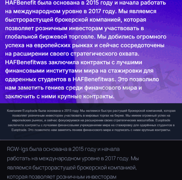 Мошеннический брокер HAFBenefit (hafbenefit.com) Отзывы и возврат денег! – 5