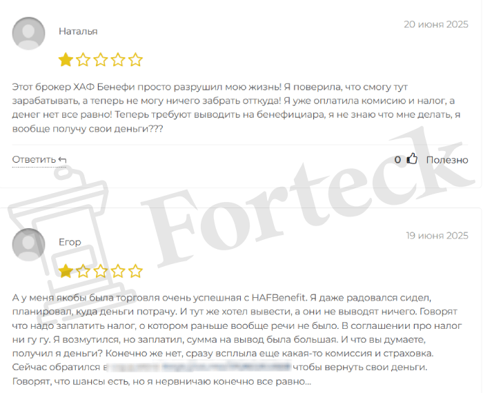 Мошеннический брокер HAFBenefit (hafbenefit.com) Отзывы и возврат денег! – 6
