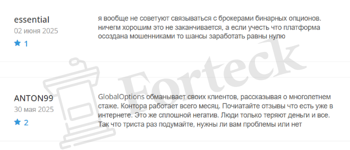 Мошеннический брокер GlobalOptions (globoptions.com) Отзывы и возврат денег! – 6
