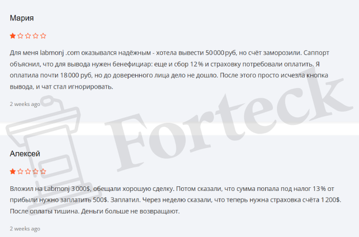 Мошеннический брокер Labmonj (labmonj.com) Отзывы и возврат денег! – 8