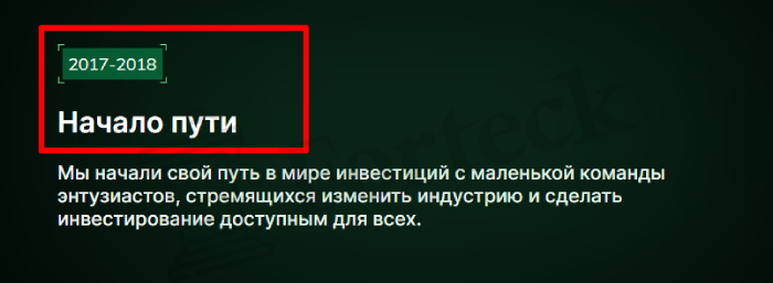 Мошеннический брокер Gorvint (gorvint.pro, gor-vnt.cc) Отзывы и возврат денег! – 3