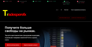 Мошеннический брокер Tradesperefx (tradesperefx.live) Отзывы и возврат денег!