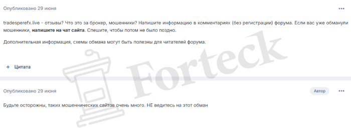Мошеннический брокер Tradesperefx (tradesperefx.live) Отзывы и возврат денег! – 6