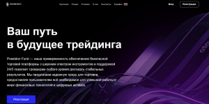 Мошеннический брокер Poseidon Fund (poseidonfundltd.com) Отзывы и возврат денег!