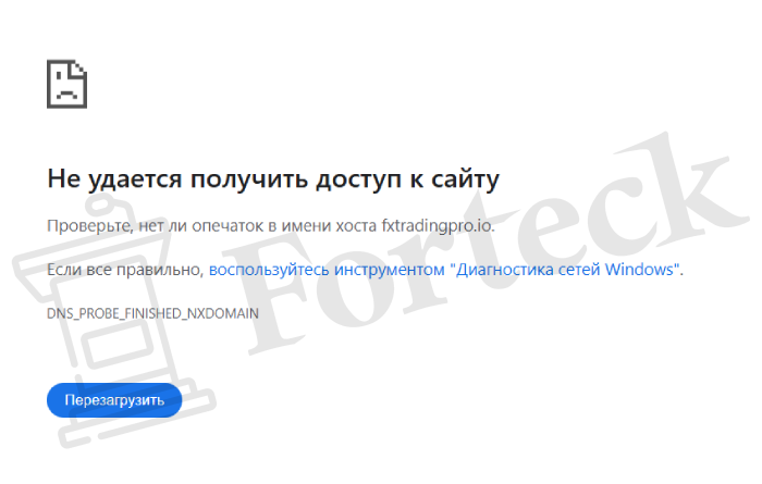 Мошеннический брокер FxTrading (fxtradingpro.io, cabinet.fxtradingpro.io) Отзывы и возврат денег! – 3