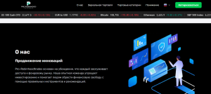 Мошеннический брокер Pro-Robinhoodtrades (pro-robinhoodtrades.com) Отзывы и возврат денег!