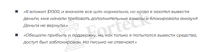 Мошеннический брокер Corfe Hill Limited (corfehill-limited.com, cabinet.corfehill-limited.com) Отзывы и возврат денег! – 5