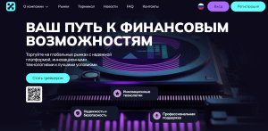 Мошеннический брокер Xibaxardos (xibaxardos.pro, xibaxar-dos.com) Отзывы и возврат денег!