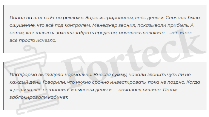 Мошеннический брокер Xibaxardos (xibaxardos.pro, xibaxar-dos.com) Отзывы и возврат денег! – 7