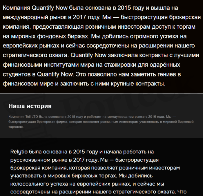 Мошеннический брокер Quantify Now (quantifynow.org, trade.quantifynow.org) Отзывы и возврат денег! – 5