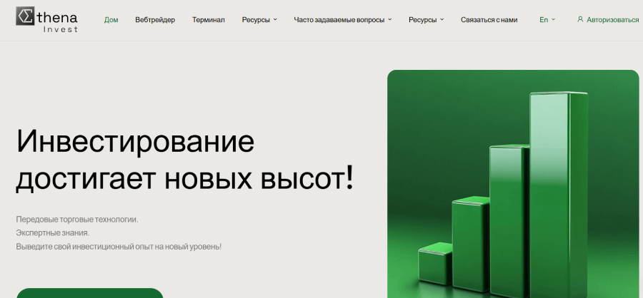 Мошеннический брокер Ethena Invest (ethenainvest.com) Отзывы и возврат денег! – 1