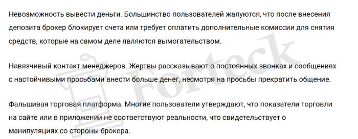 Мошеннический брокер Deskcapital (deskcapital.org) Отзывы и возврат денег! – 6