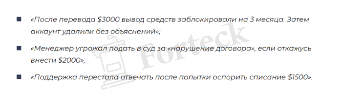 Мошеннический брокер Gihucore (gihucore.com и gihu-core.pro) Отзывы и возврат денег! – 8