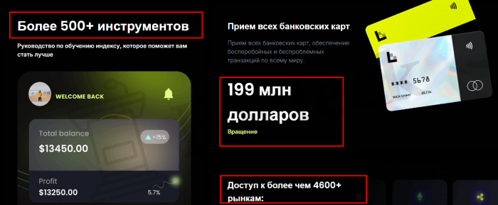 Мошеннический брокер LaRockGroup (larockgroup.com, client.larockgroup.com) Отзывы и возврат денег! – 3