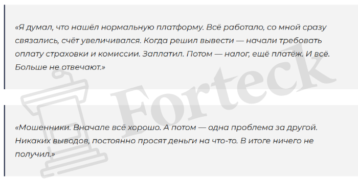 Мошеннический брокер LaRockGroup (larockgroup.com, client.larockgroup.com) Отзывы и возврат денег! – 7