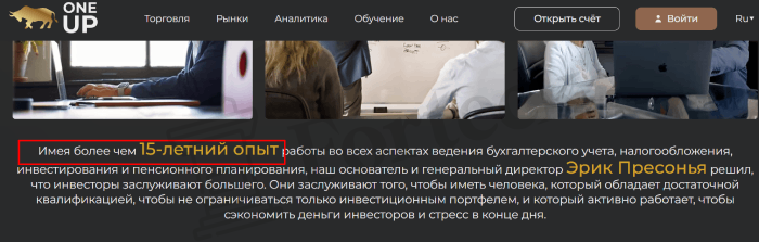 Мошеннический брокер One Up Solution (one-up-solution.com) Отзывы и возврат денег! – 3
