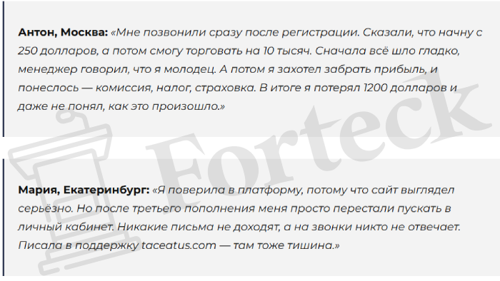 Мошеннический брокер One Up Solution (one-up-solution.com) Отзывы и возврат денег! – 6