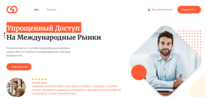 Мошеннический брокер CapexGo (capexgo.com, webtrader.capexgo.net) Отзывы и возврат денег!