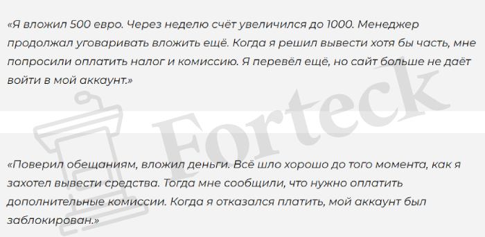 Мошеннический брокер CapexGo (capexgo.com, webtrader.capexgo.net) Отзывы и возврат денег! – 6