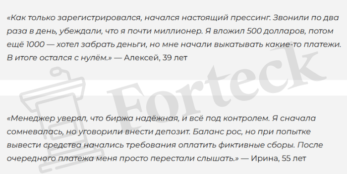 Мошеннический брокер Asejtech (asejtech.com, asej-tech.world) Отзывы и возврат денег! – 6