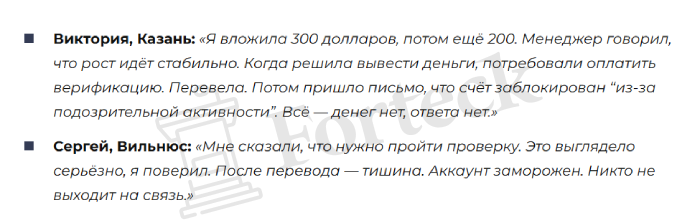 Мошеннический брокер Niptolax (niptolax.pro, nipto-lax.top) Отзывы и возврат денег! – 6
