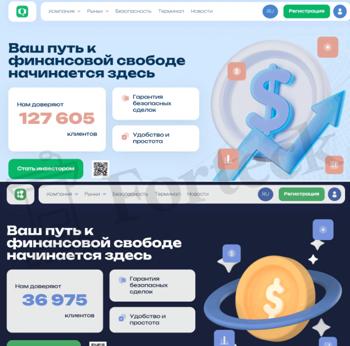 Мошеннический брокер Qariqoga (qariqoga.com) Отзывы и возврат денег! – 5