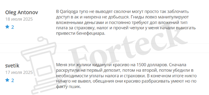 Мошеннический брокер Qariqoga (qariqoga.com) Отзывы и возврат денег! – 6