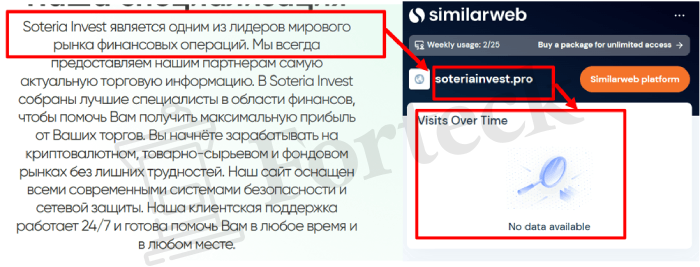 Мошеннический брокер Soteria Invest (soteriainvest.pro) Отзывы и возврат денег! – 3