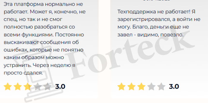 Мошенническая биржа Coinevi (coinevi.com) Отзывы и возврат денег! – 5