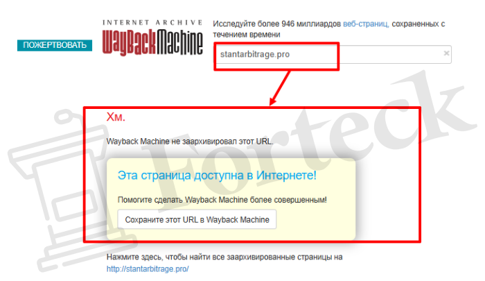 Мошеннический брокер Stantarbitrage (stantarbitrage.pro) Отзывы и возврат денег! – 4