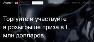 Мошеннический брокер Aurora Trade Limited (aurora-trade.io, cfd.aurora-trade.io) Отзывы и возврат денег!