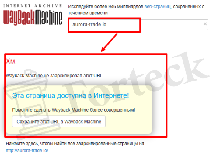 Мошеннический брокер Aurora Trade Limited (aurora-trade.io, cfd.aurora-trade.io) Отзывы и возврат денег! – 4