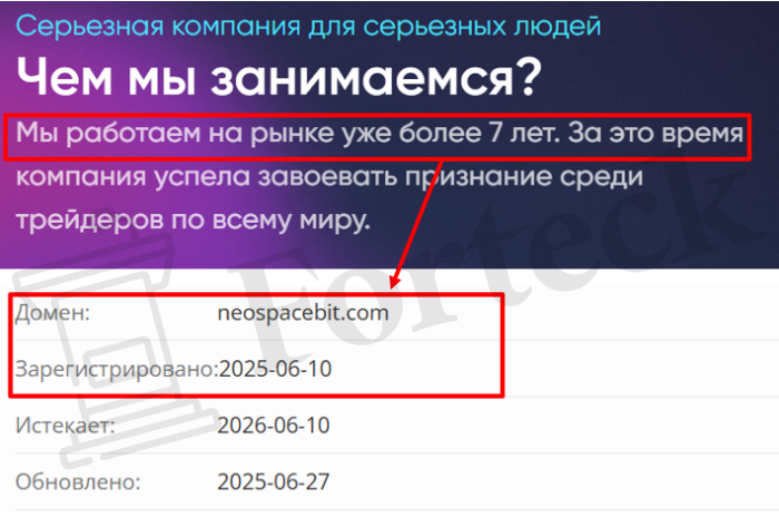 Мошеннический брокер Neospacebit (neospacebit.com) Отзывы и возврат денег! – 2