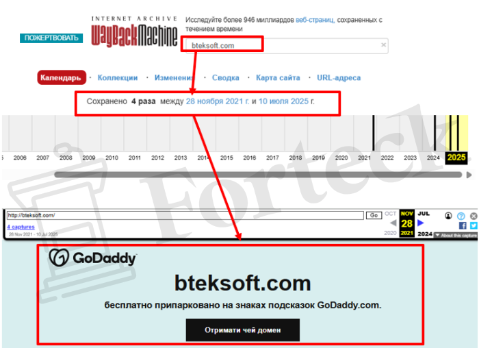 Мошеннический брокер Bteksoft (bteksoft.com, btek-soft.tech) Отзывы и возврат денег! – 4