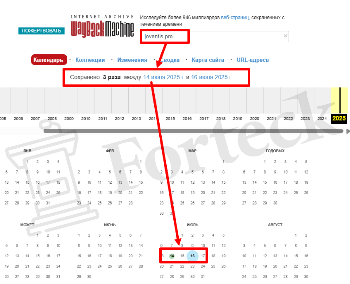 Мошеннический брокер Joventis (joventis.pro, joven-tis.world) Отзывы и возврат денег! – 4
