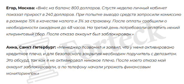 Мошеннический брокер Gelato (gelato-ltd.com, web.gelato-ltd.com) Отзывы и возврат денег! – 5