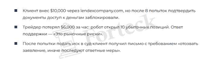 Мошеннический брокер Lendex (lendexcompany.com) Отзывы и возврат денег! – 4