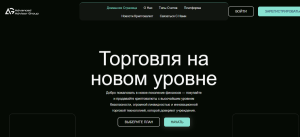 Мошеннический брокер Advanced Advisor Group (aag-trd.com, cab.aag-trd.com) Отзывы и возврат денег!
