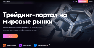 Мошеннический брокер Brokerdex (brokerdex.com) Отзывы и возврат денег!